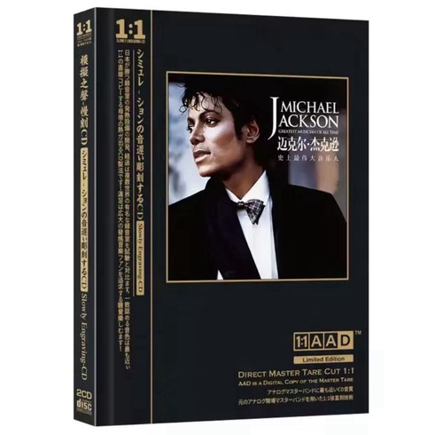 Michael jackson box set - jackson,