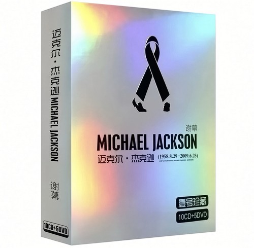 Michael jackson box - jackson,